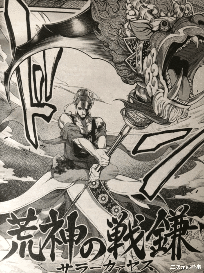终末的女武神|终末的女武神51话情报：释迦重伤命悬一线，波旬实力恐怖如斯