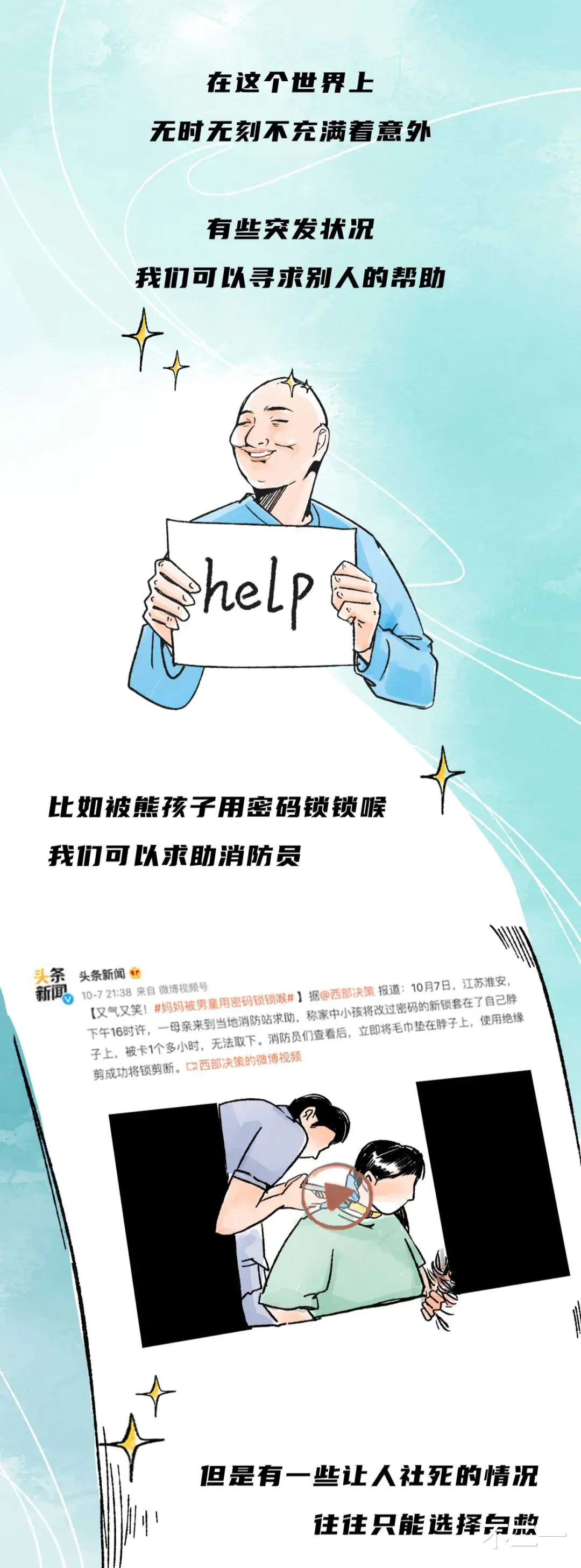 不小心把裸照发到公司群,怎么办?