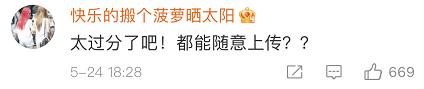 芯片 侮辱性极强！严肃追责
