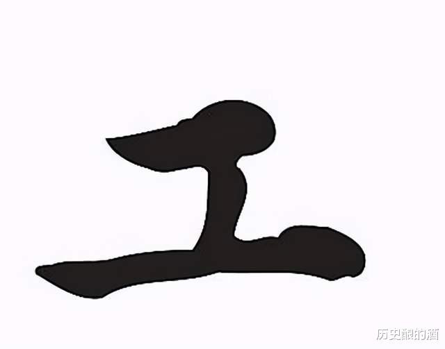 袁天罡|袁天罡的识人术：“王”字少一笔，你第一时间想到的是什么字？