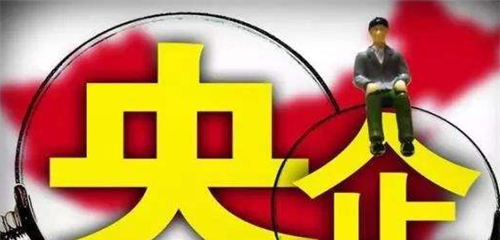 央企|“正部级央企”门槛有多高？全国仅3家，副部级有多少家？