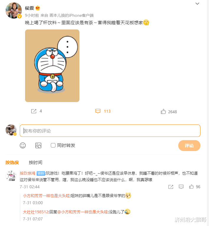 侯震|网传侯震不搭理人：德云社的他，跳出三界外，不在五行中