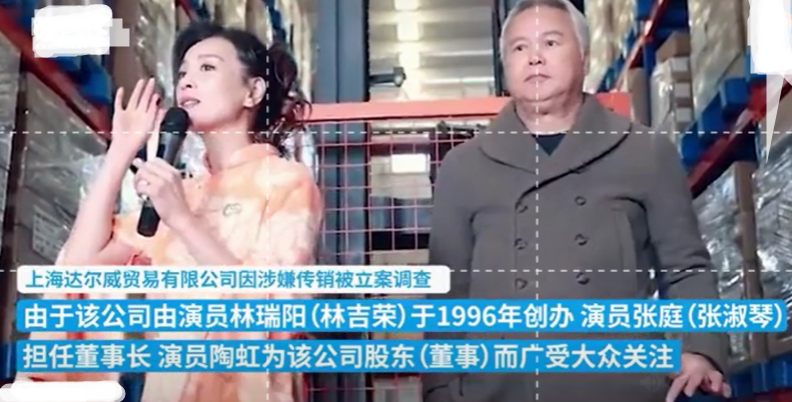 张庭|张庭夫妻跑路,作为第一自然人股东的徐峥夫妻能安然无恙吗?