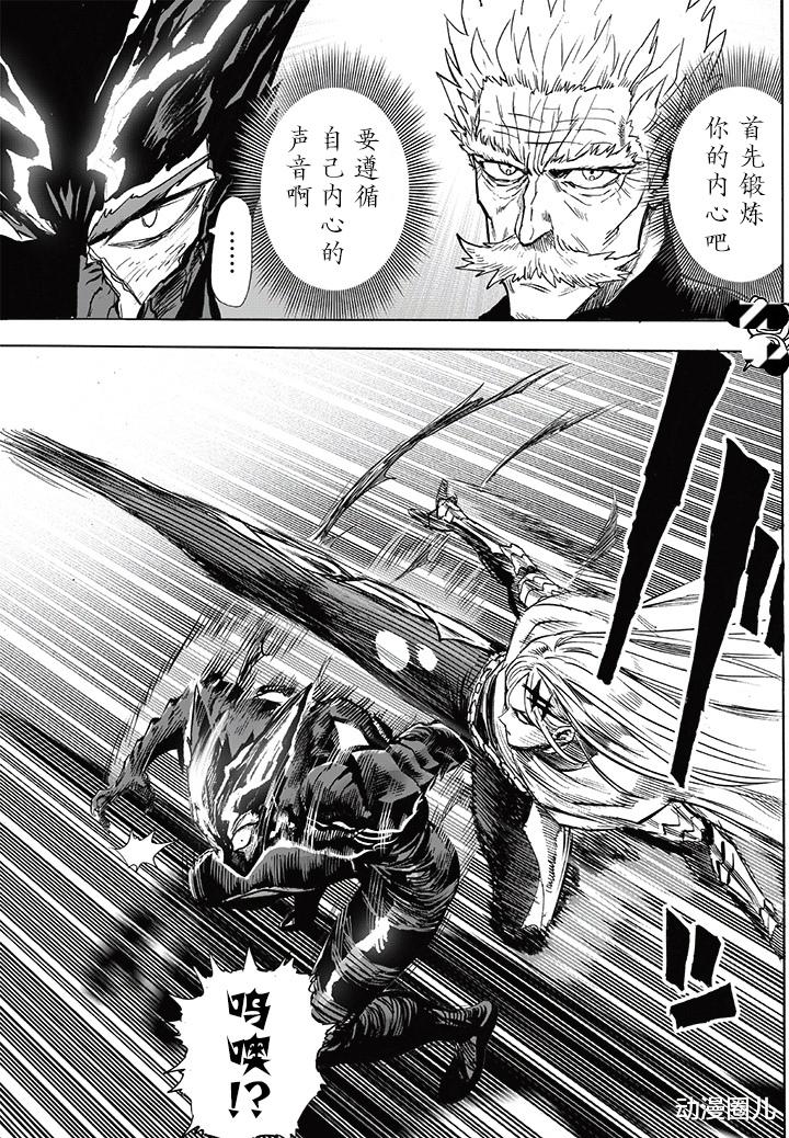 一拳超人|一拳超人200话：更新！闪光史诗级加强，碾压龙上实力饿狼与铂精！