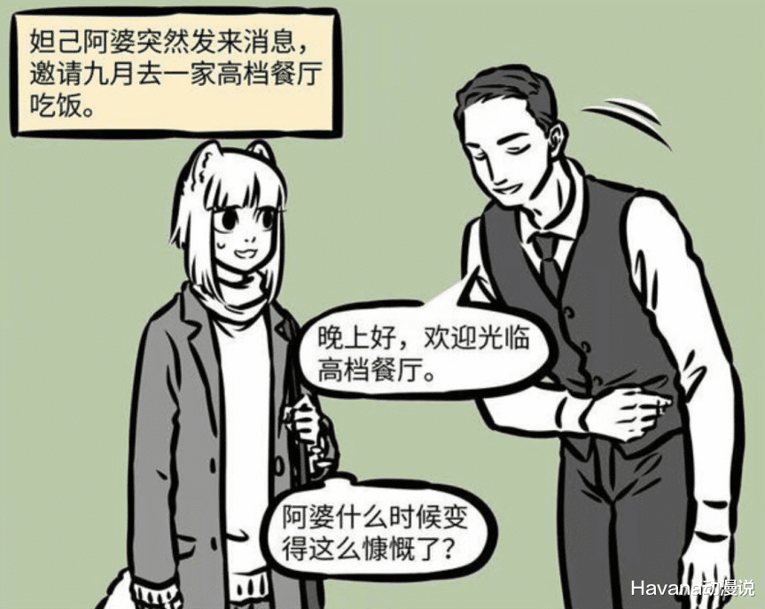 电影|非人哉：妲己用卖惨人设钓汉子，逼得九月高喊我要吃饭饭！