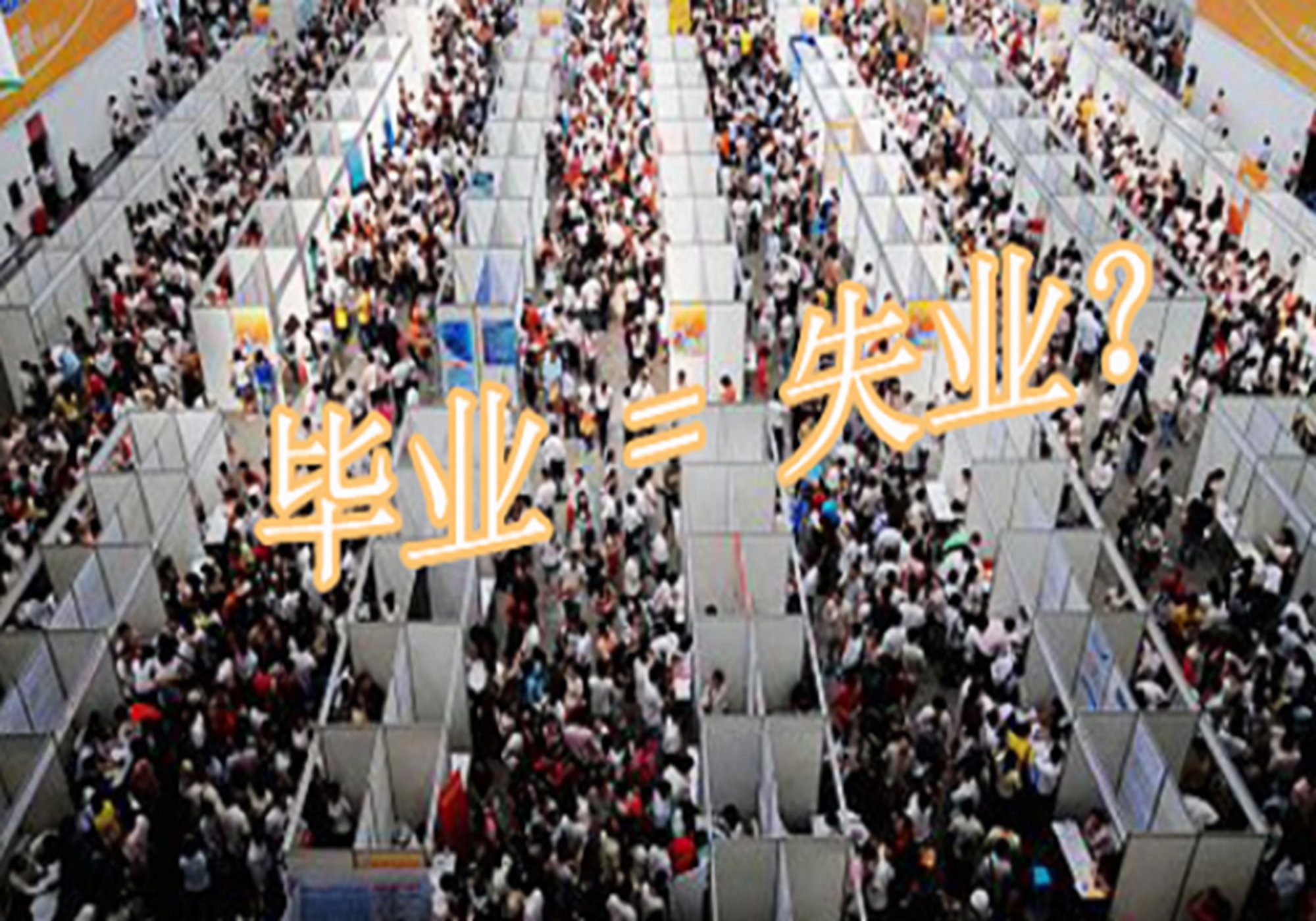 地下城与勇士|这四个大学常见专业，看似高大上，实则华而不实，学生报名需谨慎