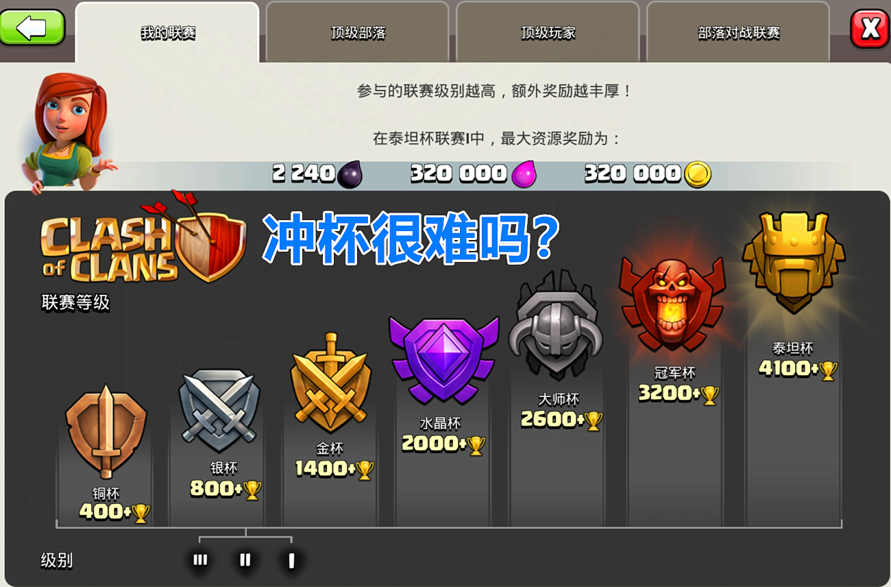 传奇|部落冲突：这是我看见过最厉害的部落，整个部落都是8本传奇！