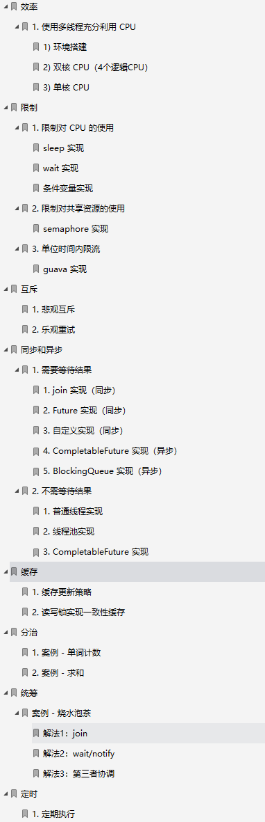 世纪互联|从失业到复业，凭借这本阿里并发编程速成笔记，竟收到三家大厂offer~