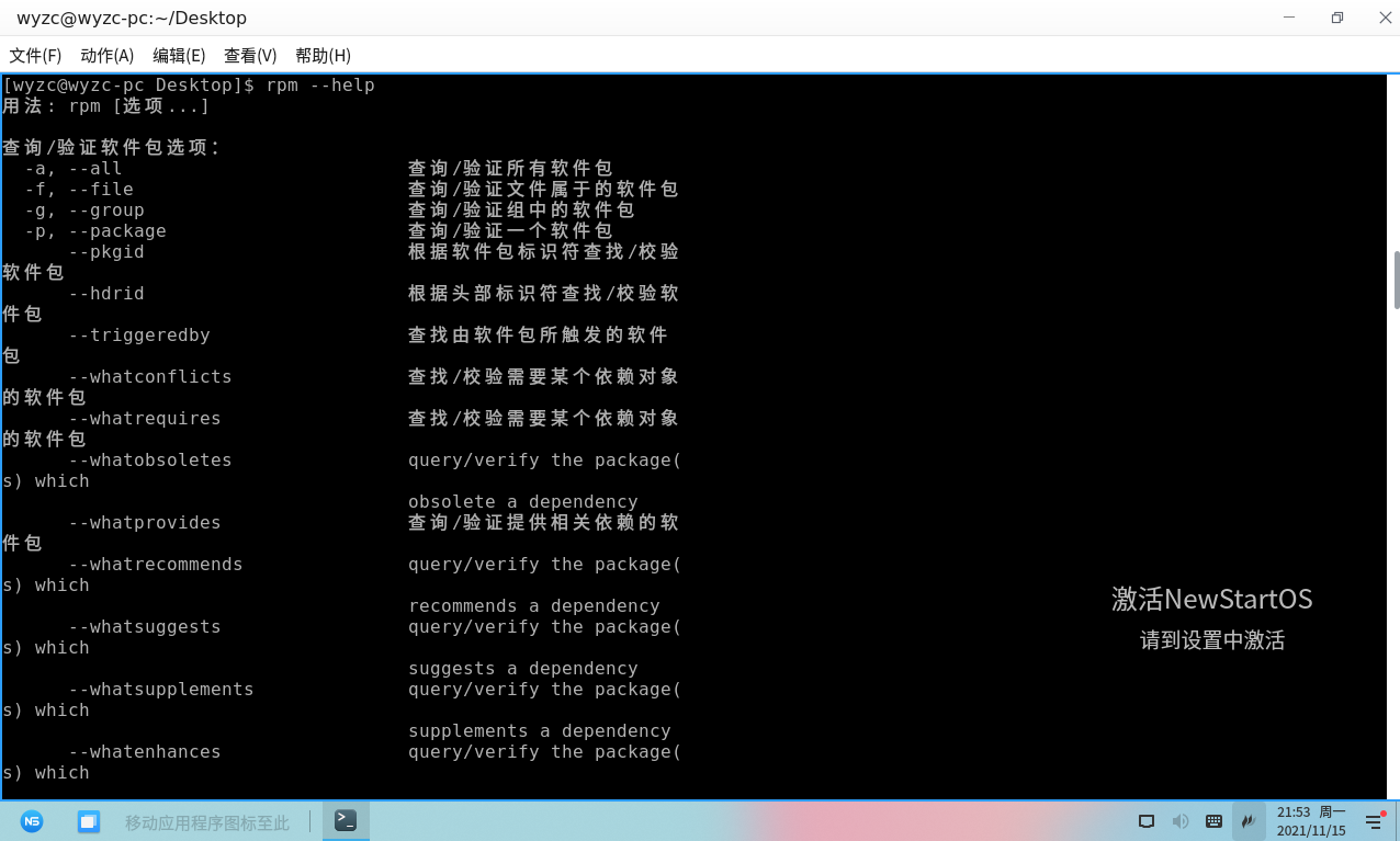 操作系统|悄悄干大事，在自己的电脑上安装中兴新支点操作系统（图文）