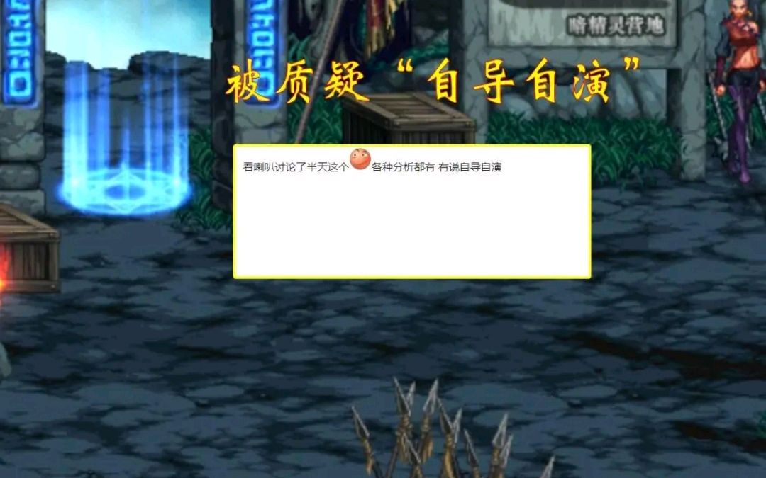 DNF:8级改造的面具卖2千,二十分钟才被买走?自导自演!