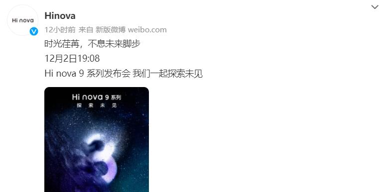 nova9|来了！华为盟友官宣5G版nova 9系列，下一个会是P50吗？