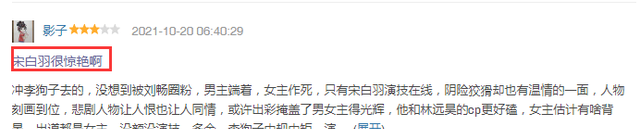 真相|《真相》男女主演技和颜值不重要，关键是演反派的刘畅转型成功了