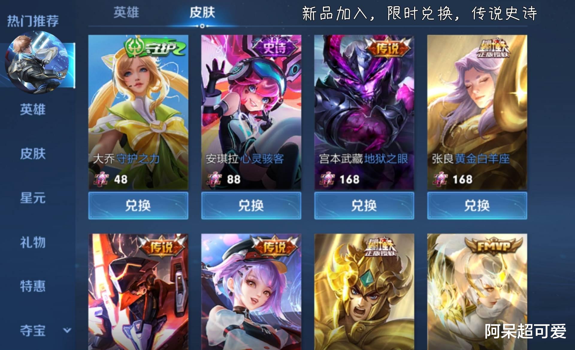 孙尚香|王者9号更新，限时点券不回归，碎片商店没有新品，刘备传说免费抽