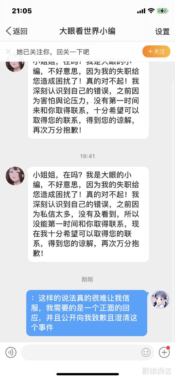 短视频|美妆女网红被曝“海王中的女霸王”，长相清纯却2年劈腿上百次