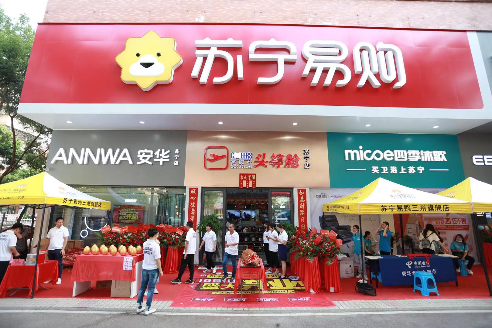 苏宁易购|双十一县镇消费力“爆棚”苏宁易购零售云县镇服务单量环比增49%