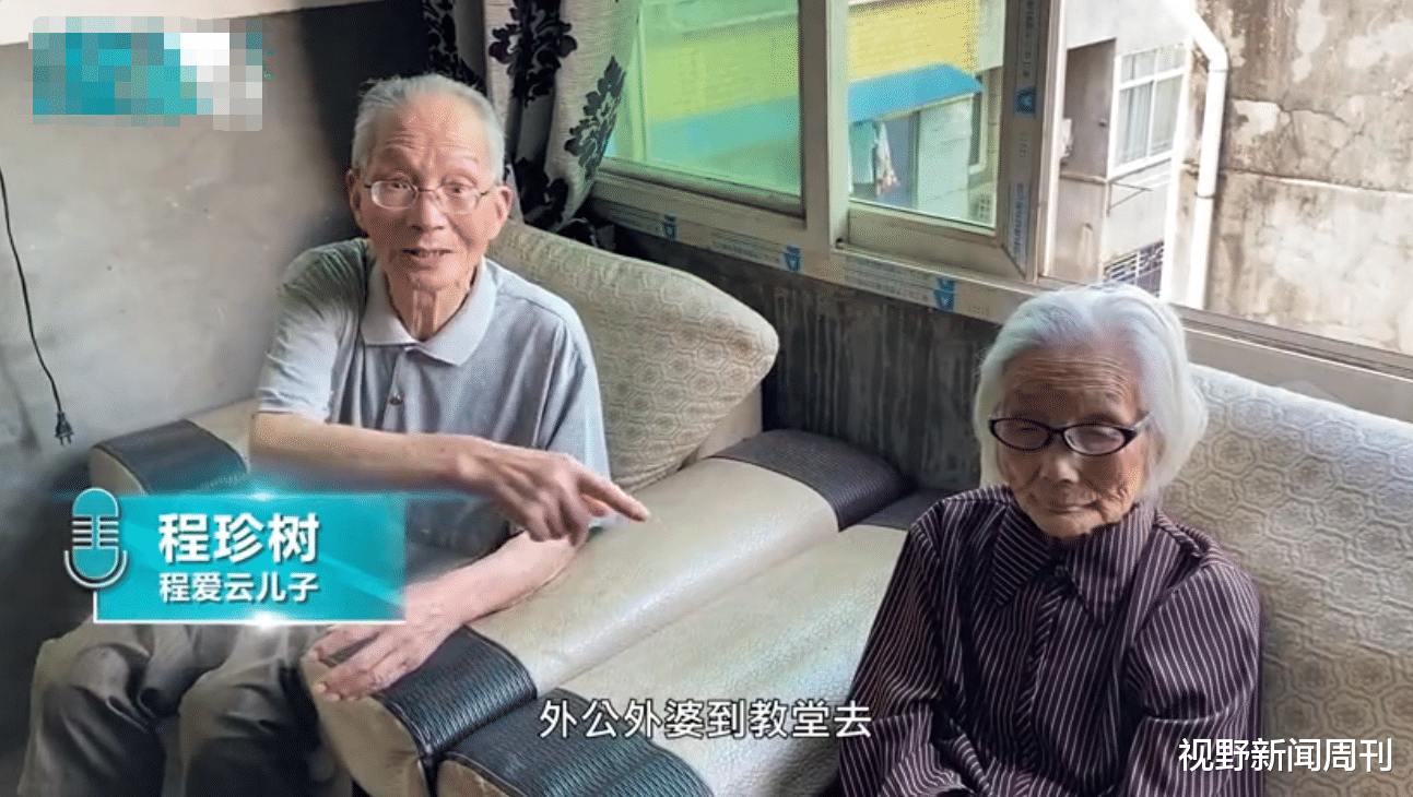 视野新闻周刊 浙江105岁老太喝了100年咖啡，84岁儿子每天为其冲泡，儿子称：家里条件好大家都宠着