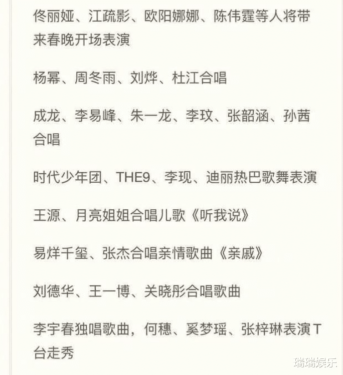 小品|春晚部分节目单曝光，热门小品接连被毙，诸多艺人上演同框名场面