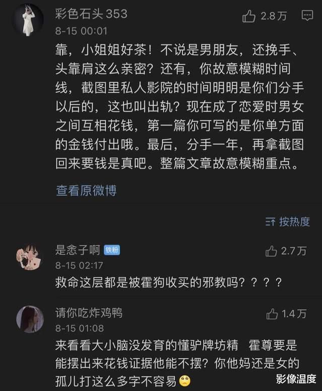 霍尊|霍尊事件大逆转？作家痛斥陈露丑恶行为！为何突然支持霍尊人变多