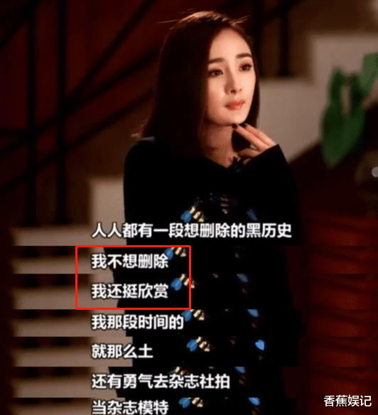 杨幂|杨幂香艳写真曝光，被称是黑历史，本人回应：不后悔，很欣赏