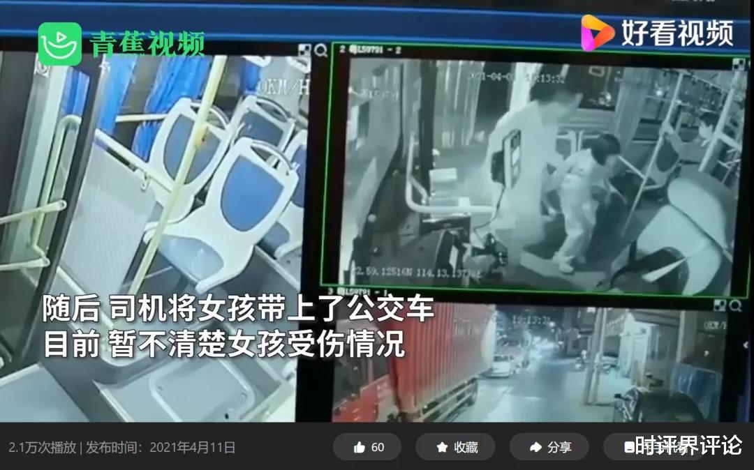 时评界评论 张洪泉：公交公司回应女生被夹遭拖行 应引起公交界反思