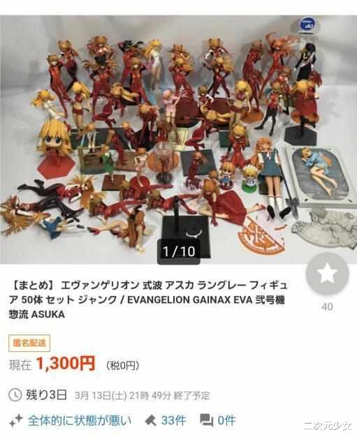 手办|《EVA》结局恶心？一位明日香粉丝彻底退坑，50个手办当垃圾处理