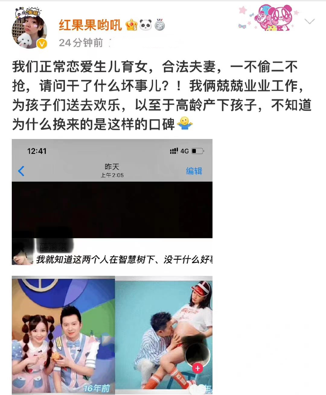 红果果|央视名主持回怼网友！高龄怀孕生子被调侃成低俗玩笑，直言太过分