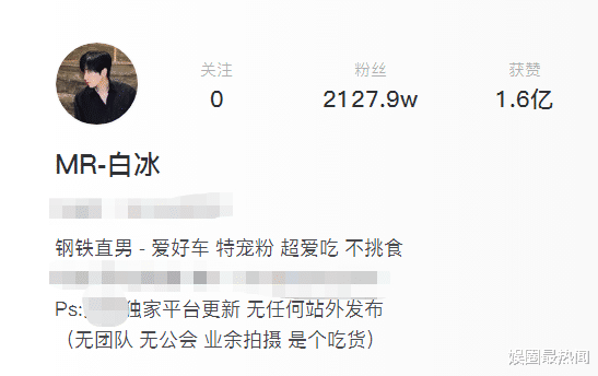 白冰|600万网红被爆吃霸王餐，以探店为由拒绝买单，白冰被迫澄清