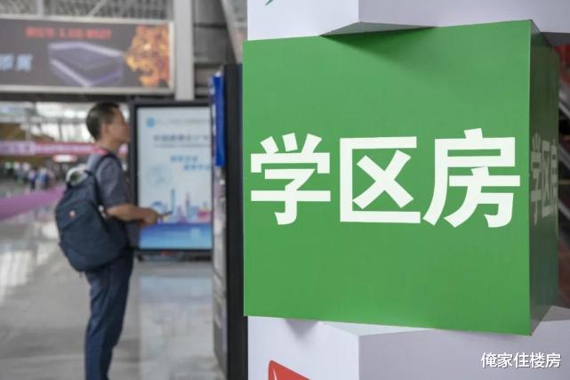 长沙|“炒房客”急了？深圳现23套顶级学区房抛售，挂牌价直逼指导价！