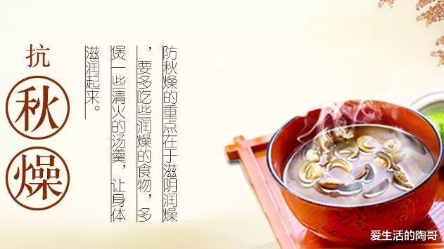 爱生活的陶哥|立秋后，食2果，吃3菜，做4事，缓解秋燥，开启秋季养生模式