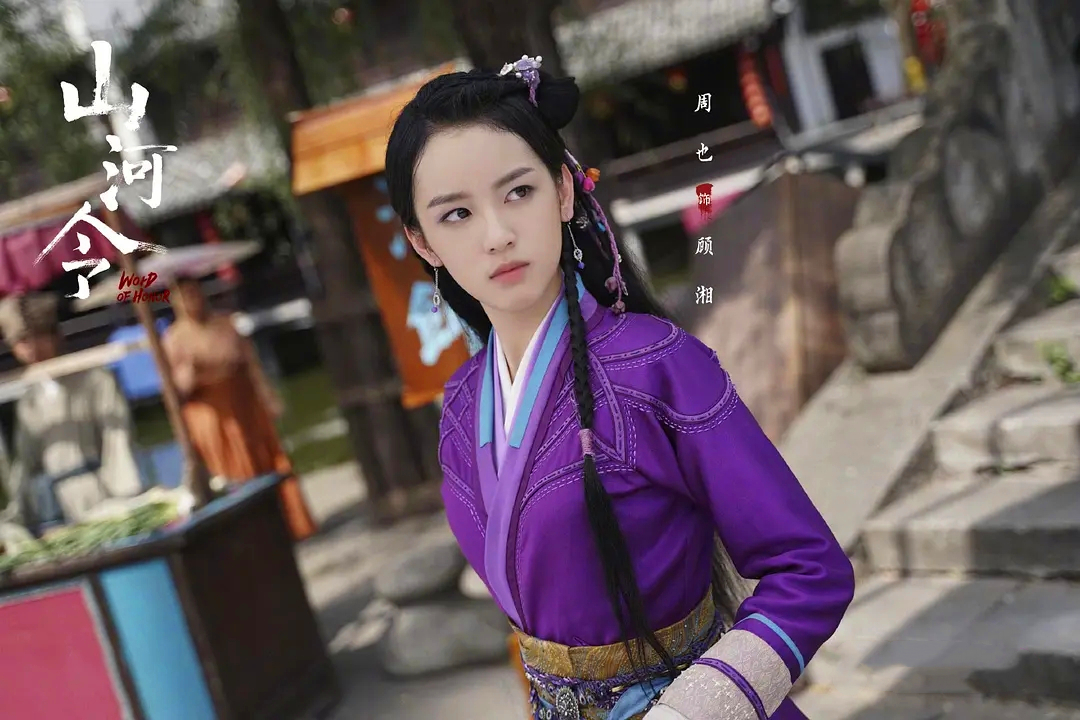 山河令|“耽改101”首弹打响！《天涯客》改名《山河令》，首播反响热烈