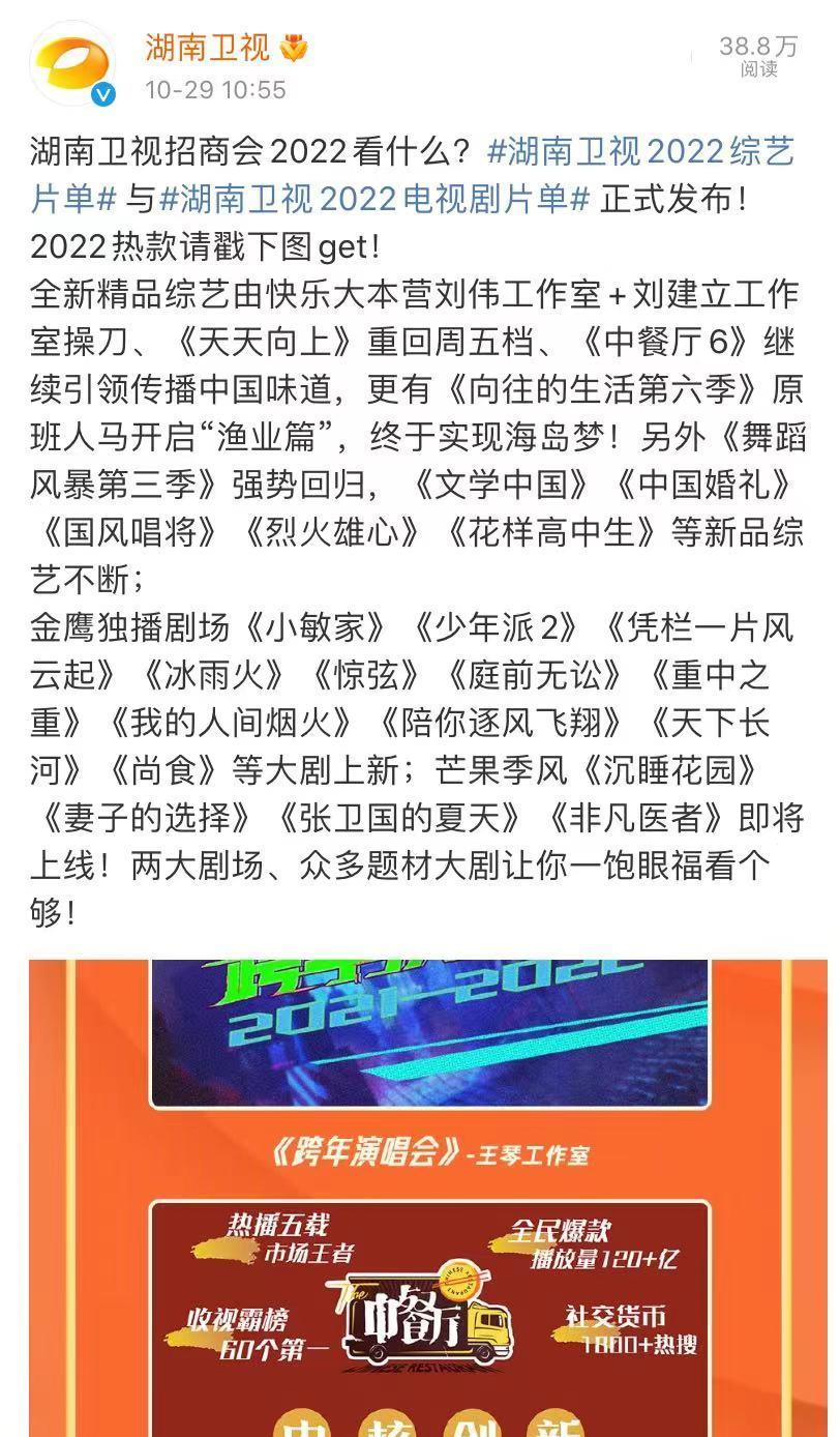 MARRY 芒果台明年综艺节目曝光,新节目拟邀这四位男嘉宾,收视率稳了