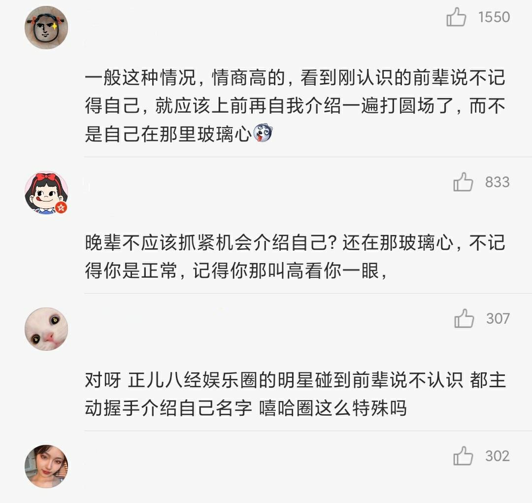 bridge|《披荆斩棘的哥哥》迎来反转，第一期被喊退赛，第二期被夸情商高