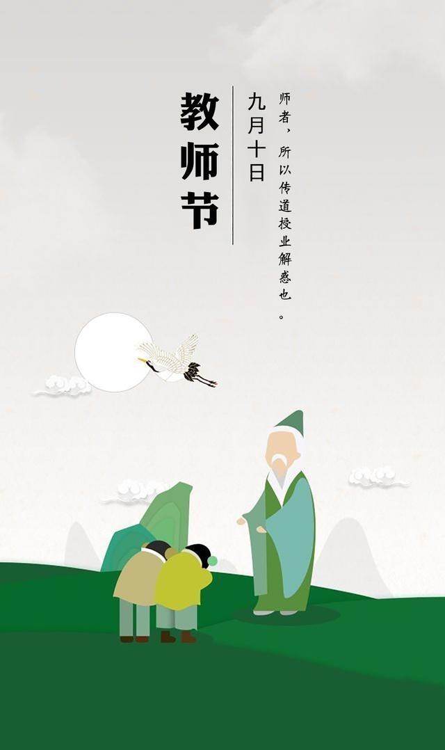 皓月长星|教师节快到了，不少老师建议取消教师节