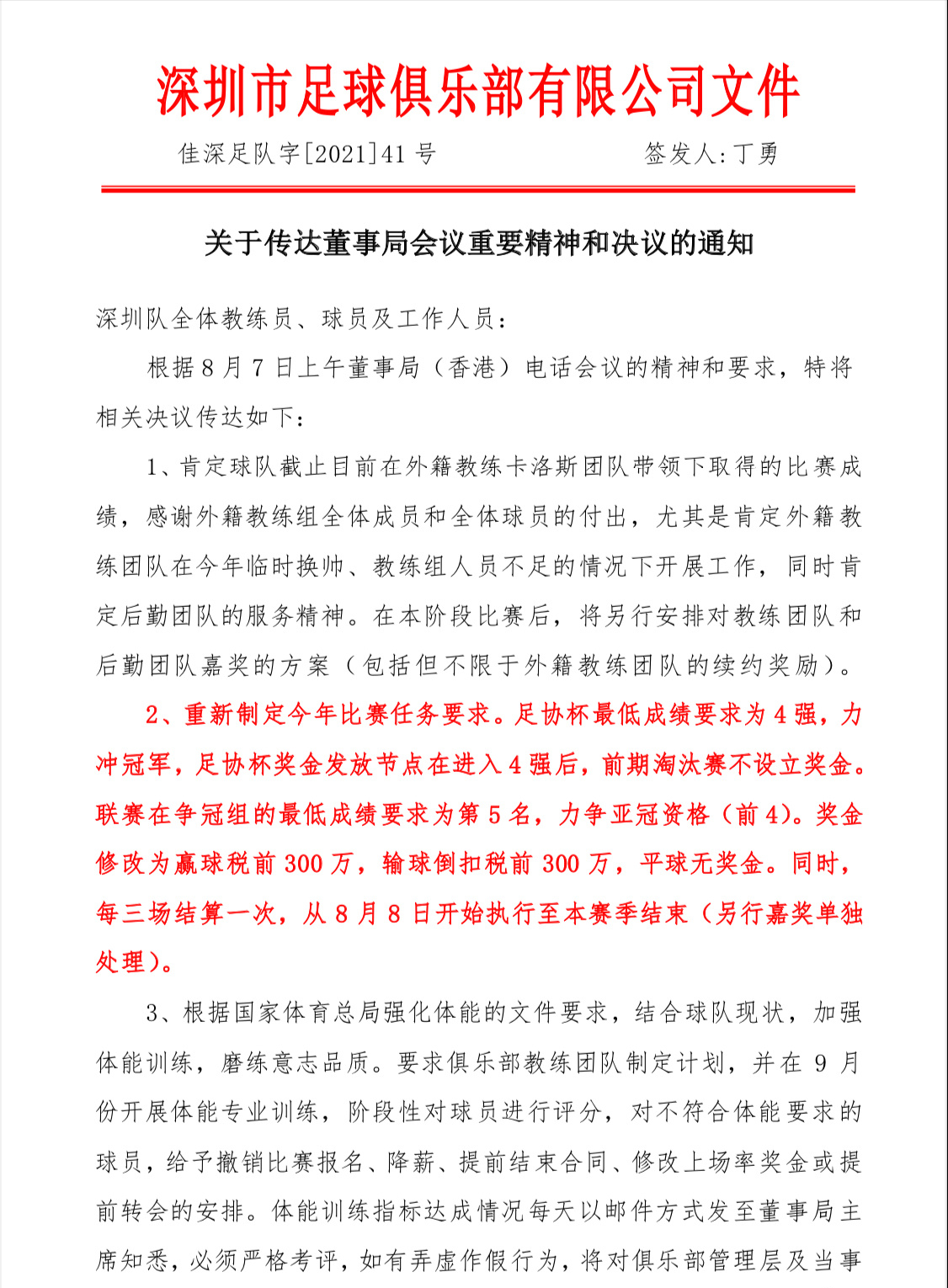 深圳队|媒体人狂怼深圳队总经理！曝成绩下滑的原因，无理政策令人咋舌
