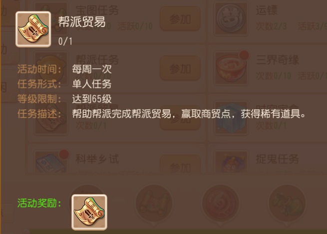 手机游戏|梦幻西游手游：如何保证贸易少亏甚至小赚 小号、经验环必不可少