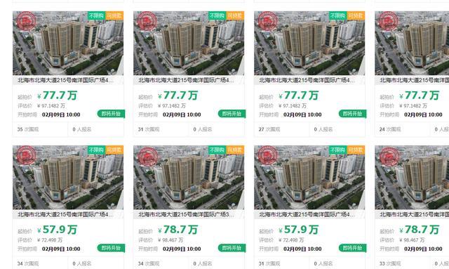 北海|啥情况！北海沃尔玛超市所在的南洋国际广场192套房子被拍卖了