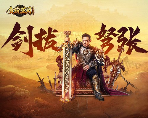 小菜鸟飞啊飞 《贪玩蓝月》古天乐亦正亦邪 为调查内患屏息对峙