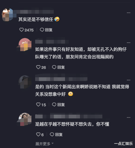 阿娇|阿Sa结婚阿娇并不知道？直言害怕被出卖，网友：还是不够信任