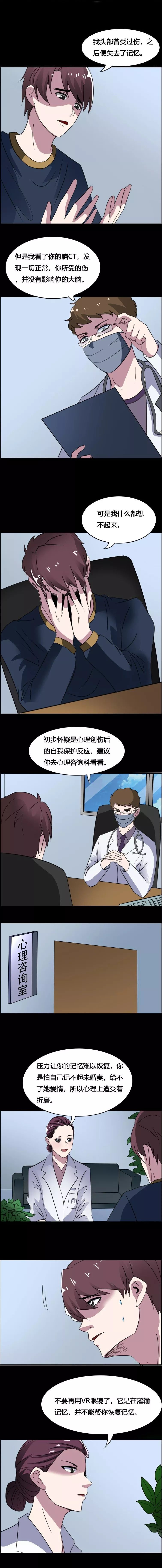 |漫画 被动接受的爱