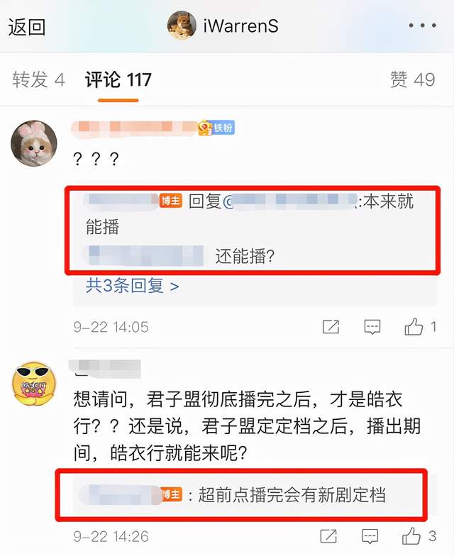 皓衣行|鹅厂3部耽改剧被曝排播中，《张公案》首播，《皓衣行》紧跟其后
