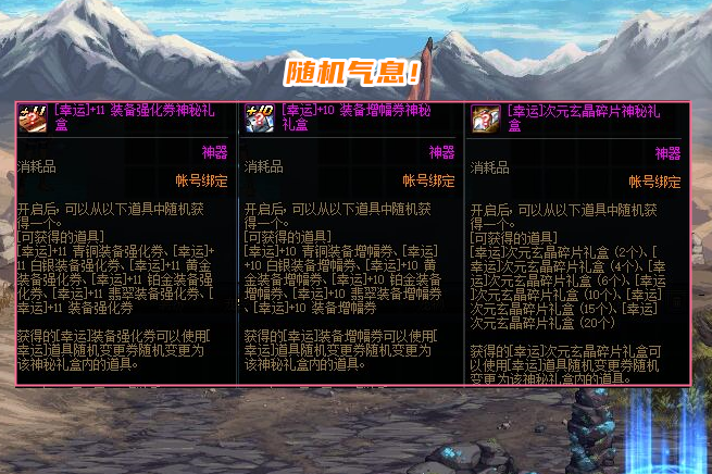 DNF:11号体验服更新,奇迹缝纫机复刻,蓝色限定天12出现