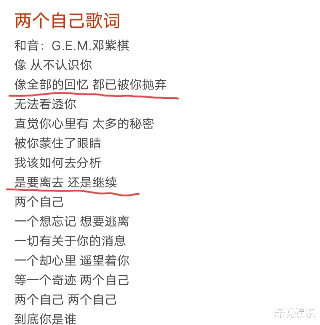 邓紫棋|邓紫棋与男友五年情断，歌词道出真因，网友在意料之中