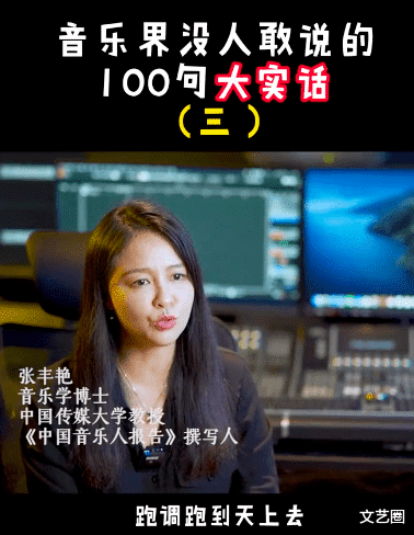 毛不易|中国传媒大学教授揭乐坛6大黑幕：《好声音》部分选手提前见过导师