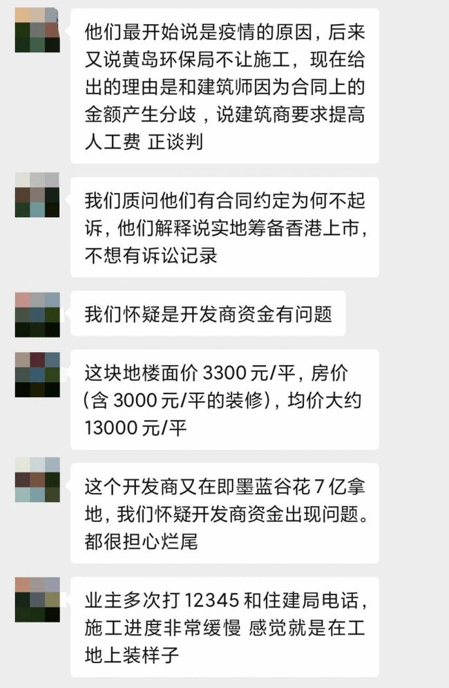实地地产|债主上门维权！百强房企实地地产暴雷、旗下多个楼盘被维权