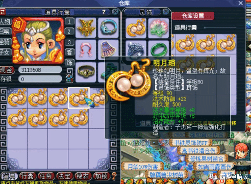 戒指|梦幻西游:妹纸玩80灵饰出小极品,这种属性的戒指过分了吧!