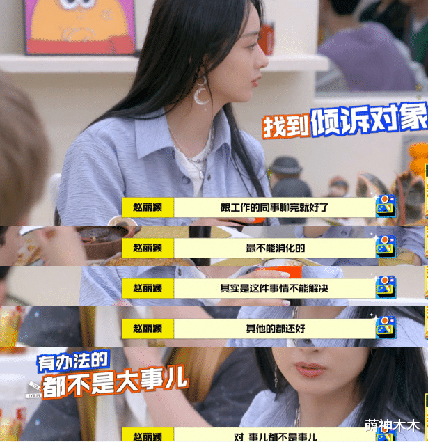 赵丽颖|《拜冰7》开播，赵丽颖离婚后综艺首秀，状态不佳老是神游