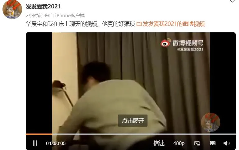 华晨宇|华晨宇整容、出轨、打胎实锤了？