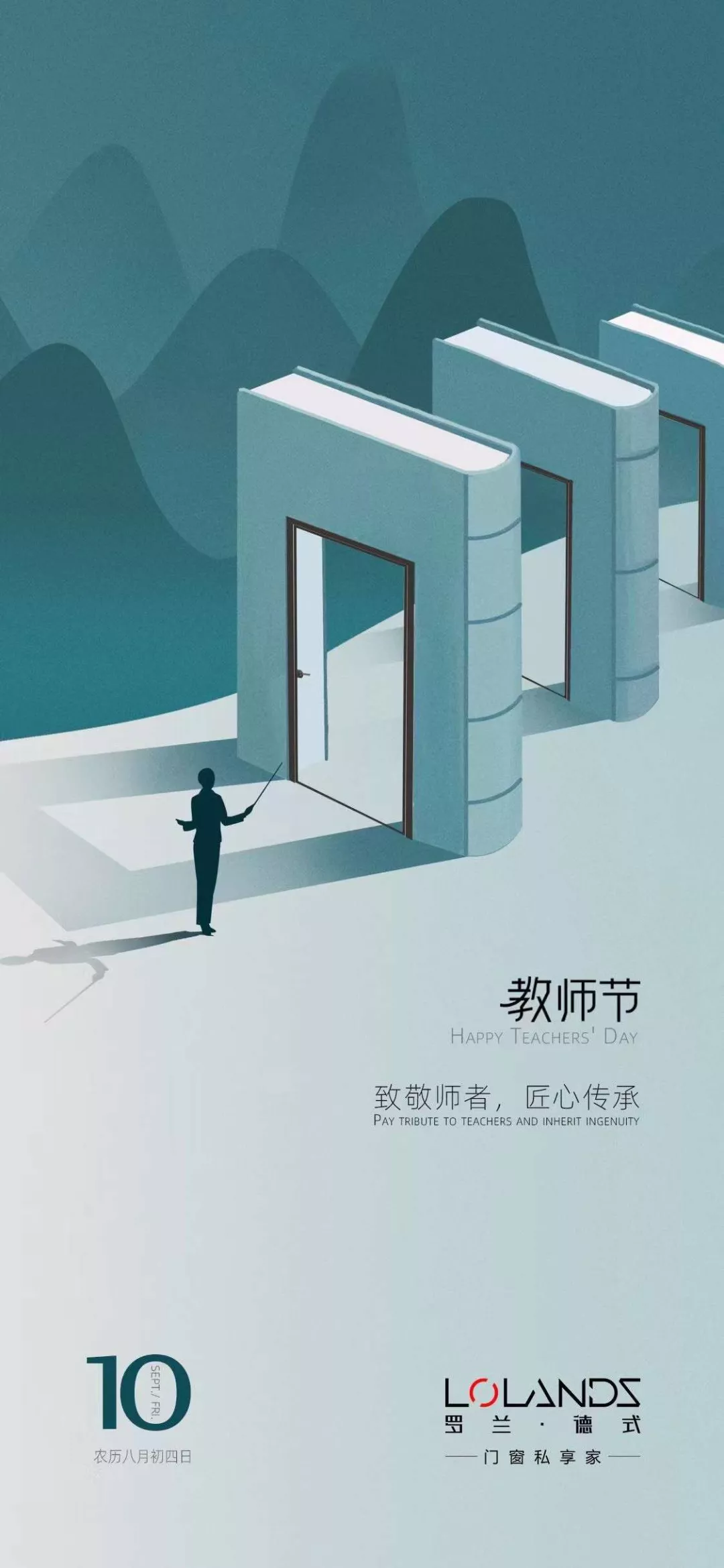 佛山门窗哥|罗兰德式丨把最好的门窗送给最敬爱的你，祝各位老师节日快乐!