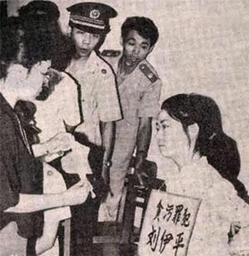1991年，因贪污50万元被捕的美女售票员刘伊平，为何会被判死刑？