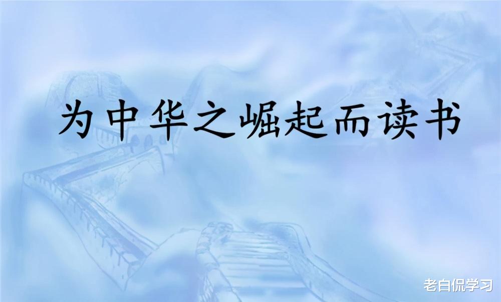 老白侃学习|“考编不考乡下，考研不考名校”，过来人的含泪忠告，原因很现实